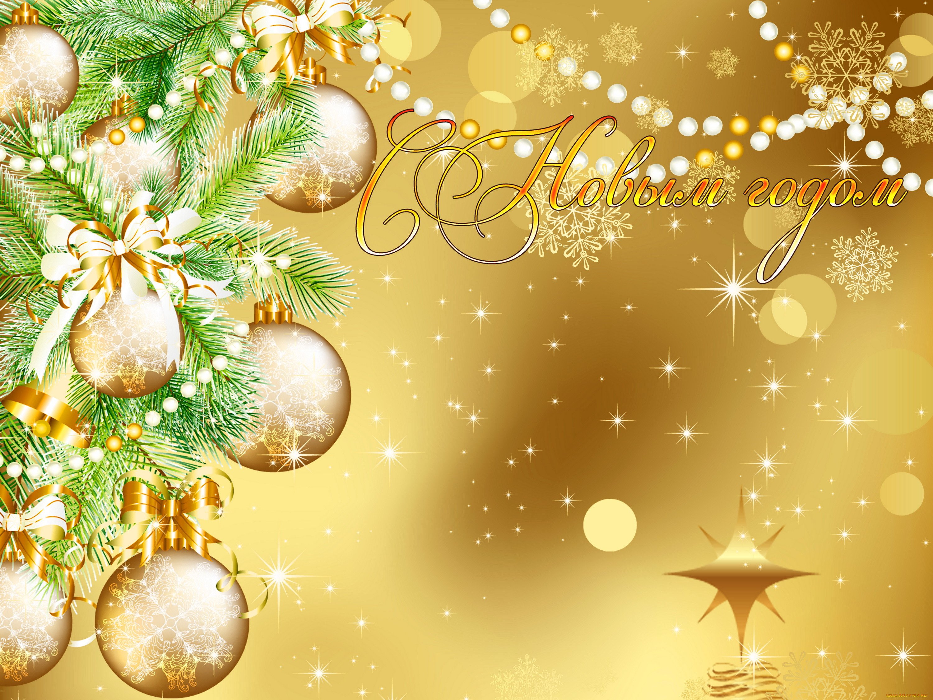 С НОВЫМ ГОДОМ 2022 !!!