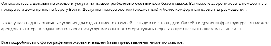 Цены нашей рыболовной базы отдыха на Волге в Астраханской области